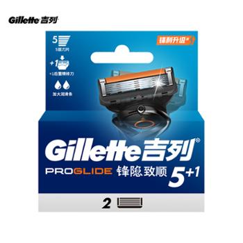 吉列/Gillette 刀片 锋隐5致顺 2刀头