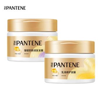 潘婷/PANTENE 氨基酸发膜 乳液修护+强韧养根 270gx2