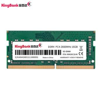 金百达 笔记本内存条 DDR4 2666