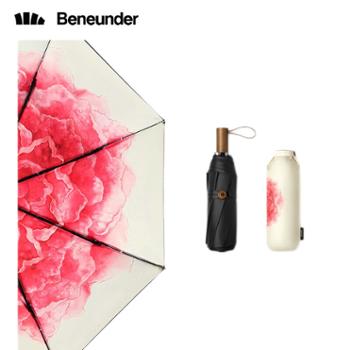 蕉下雨伞 防晒防紫外线女士 双层小黑伞系列三折伞
