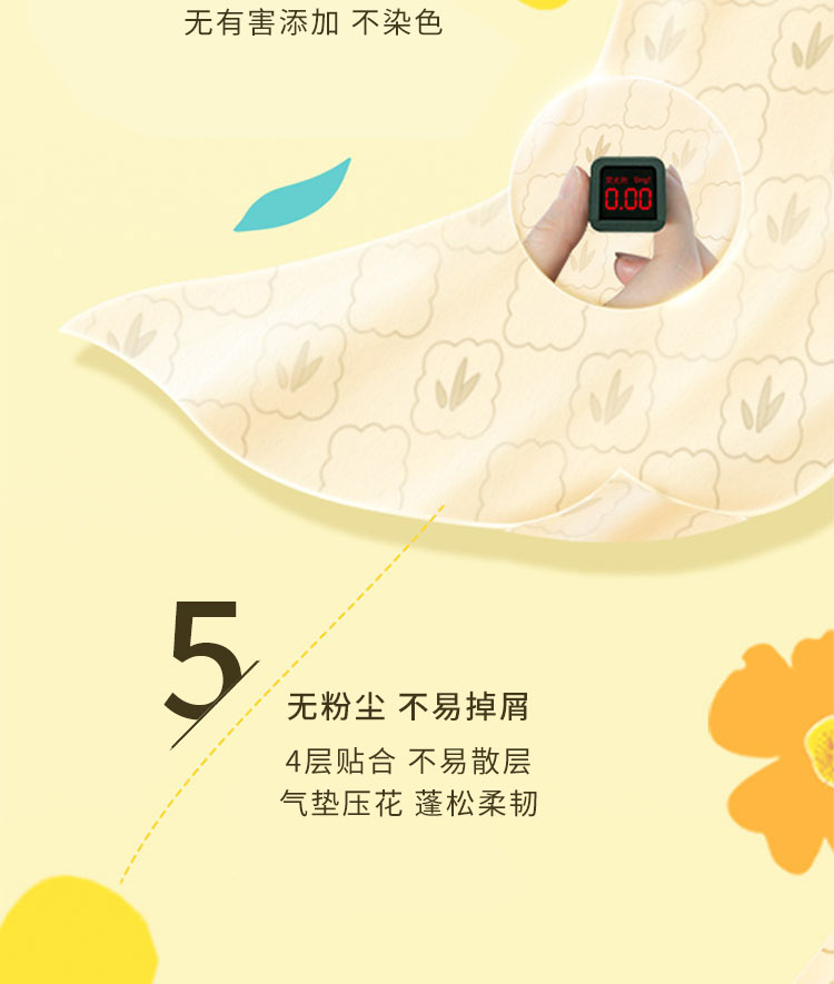 斑布悬挂式270抽抽纸241108