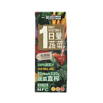 一甸园 一日量蔬菜NFC蔬菜汁零添加蔬果饮料 200ml*10盒