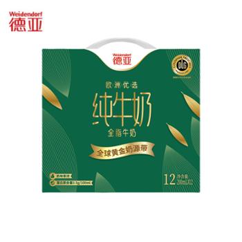 德亚 欧洲优选（黄金奶源带）全脂纯牛奶 200ml*12礼盒 过节春节送礼年货