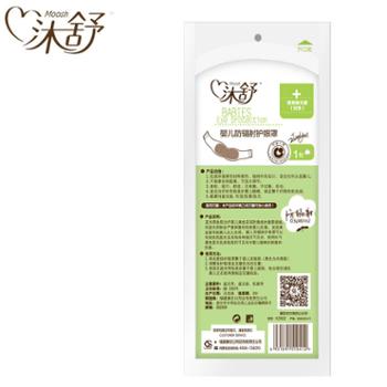沐舒婴儿防蓝光防辐射眼罩 (1枚）