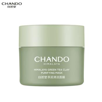 自然堂/Chcedo 茶泥膜去黑头细致毛孔清洁面膜