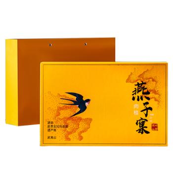 【莫等闲】武夷山大红袍燕子窠肉桂茶叶礼盒250g