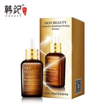 韩纪/Hankey 六胜肽原液精华液 50g