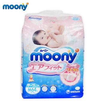 泰美家 原装进口尤妮佳MOONY 婴儿纸尿裤M64