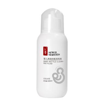 七季 婴儿果蔬奶瓶清洗液 330ml
