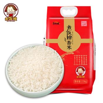 煮饭嫂 香米 2.5kg/袋 源自五常 五优稻4号 稻香米2号
