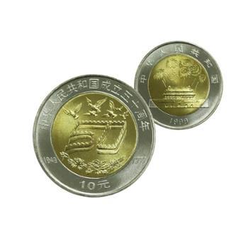 中国金币 1999年建国50周年普通流通纪念币
