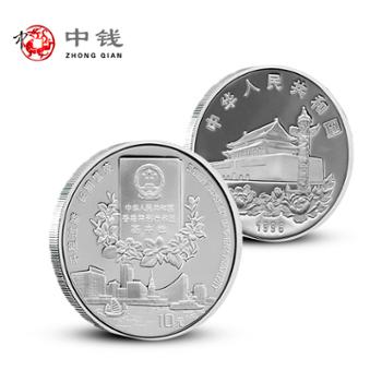 中国金币 1996年香港回归二组银币 1盎司银币