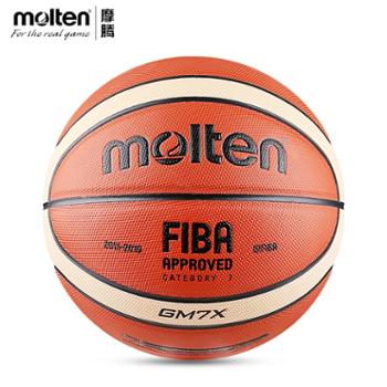 Molten/摩腾GM7X篮球7号标准成人比赛室内外通用学生训练球魔腾GF7X