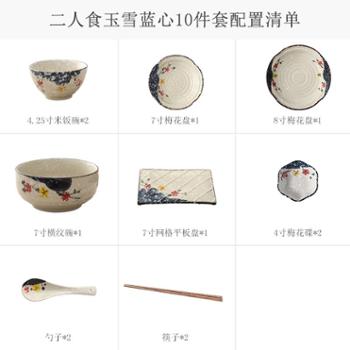 二人食日式餐具套装碗盘家用釉下彩创意陶瓷碗碟碗筷盘子2人送礼10头送筷子