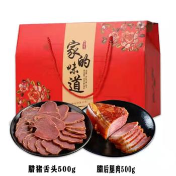 腊炕头 奉节烟熏腊肉礼盒装 1kg（猪舌头500g+二刀肉500g）