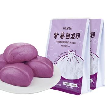 森庄农品 紫薯自发粉面粉 400g*2袋