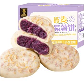 壹得利 燕麦紫薯饼代餐营养零食 500g约20包