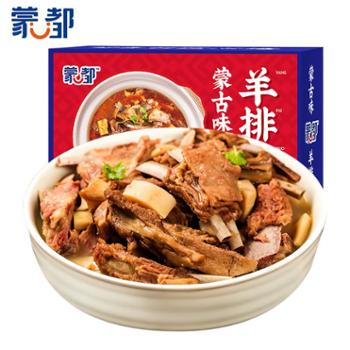 蒙都 蒙古味羊排火锅 1000g/盒