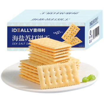 壹得利 海盐苏打饼干 300g/盒