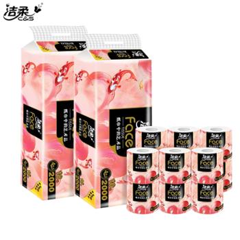 洁柔油画粉色锦鲤加厚柔滑有芯4层200g*20卷纸纸巾