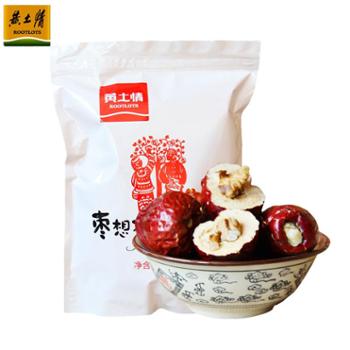 黄土情 核桃夹心枣 红枣夹紫晶枣 500g