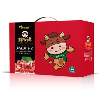 鲜禾鲜 中国农垦出品牛肉礼盒 A款 1.5kg