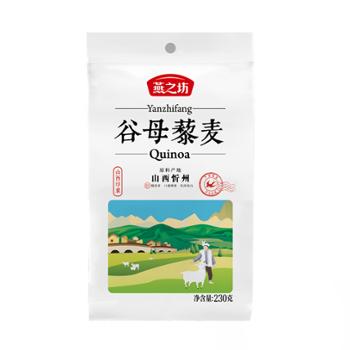 燕之坊 谷母藜麦（一品） 230g*2袋