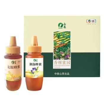 山萃 香榭蜜园蜂蜜礼盒 纯正荆条蜜 250g+纯正龙眼蜜 250g