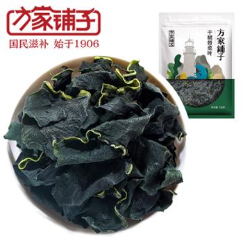 方家铺子 干裙带菜叶 150g