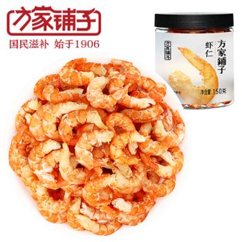 方家铺子 虾仁 150g