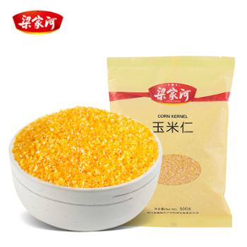 梁家河 陕西延川特产玉米仁 500g