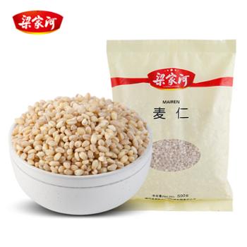 梁家河 陕西延川特产麦仁 500g