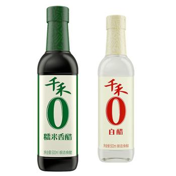 千禾 零添加糯米香醋500ml+千禾5°白醋500ml 1000ml