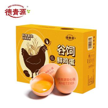 德青源 谷饲鲜鸡蛋 30枚(1.29kg)