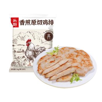 头厨 香煎原切鸡排 1Kg（共10片）