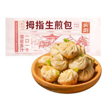 头厨 拇指生煎 4袋（120g/袋*10只/包） 40只