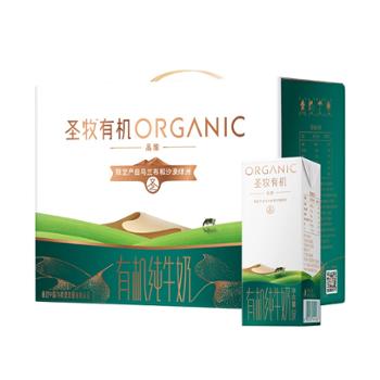 圣牧 品醇全脂有机纯牛奶利乐苗条装 200ml×12包