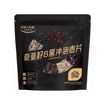 欧扎克 奇亚籽8黑即食冲泡麦片 525g（35g*15包）