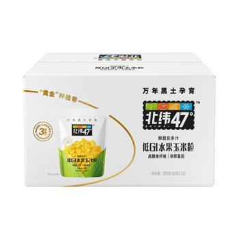 北纬47° 低GI即食玉米粒 80g*10/盒