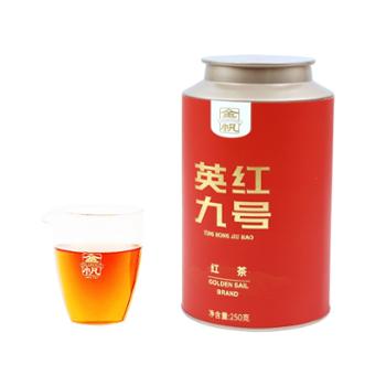 金帆红茶英红九号特级浓香型250g