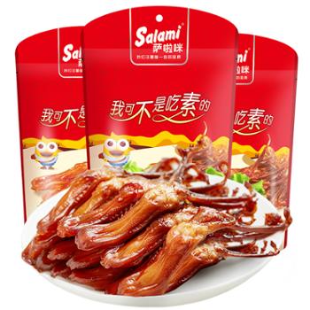 萨啦咪/Salami 酱香味鸭舌 24g*3包