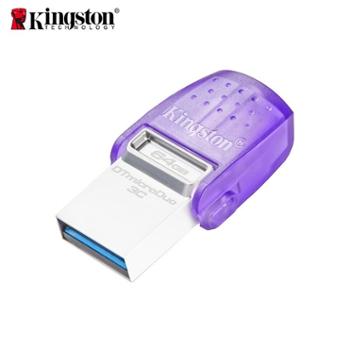 金士顿/KingSton USB3.1 Type-C接口手机电脑两用U盘 DTDUO3CG3