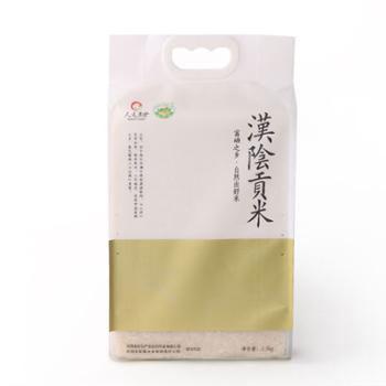 蜡烛山 汉阴贡米 2.5kg*2袋