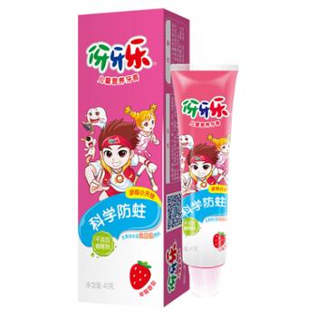 伢牙乐儿童营养牙膏(草莓小天使) 40g/支