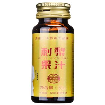 千禧园 刺梨果汁 50ml*8支