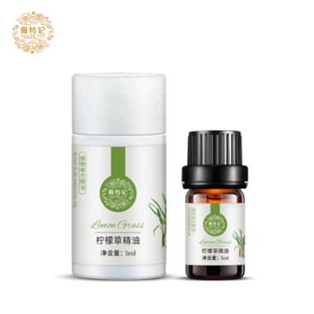 佩特妃 柠檬草精油 纯单方精油 5ml