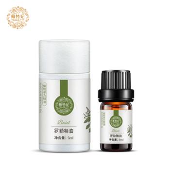 佩特妃 罗勒精油 纯单方精油 5ml