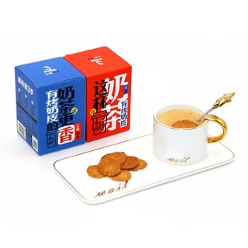 三纯烤奶皮茶 手工奶茶 （甜茶+咸茶）组合 每盒泡2杯