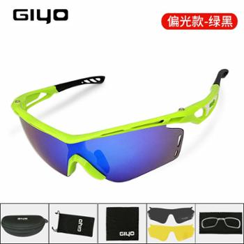 GIYO 骑行眼镜户外防风偏光眼镜自行车装备男女运动跑步护目眼镜
