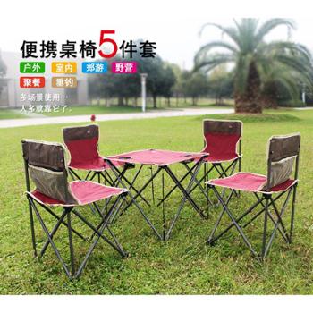 凹凸 沙滩椅套装 户外桌椅五件套 折叠桌椅休闲沙滩椅